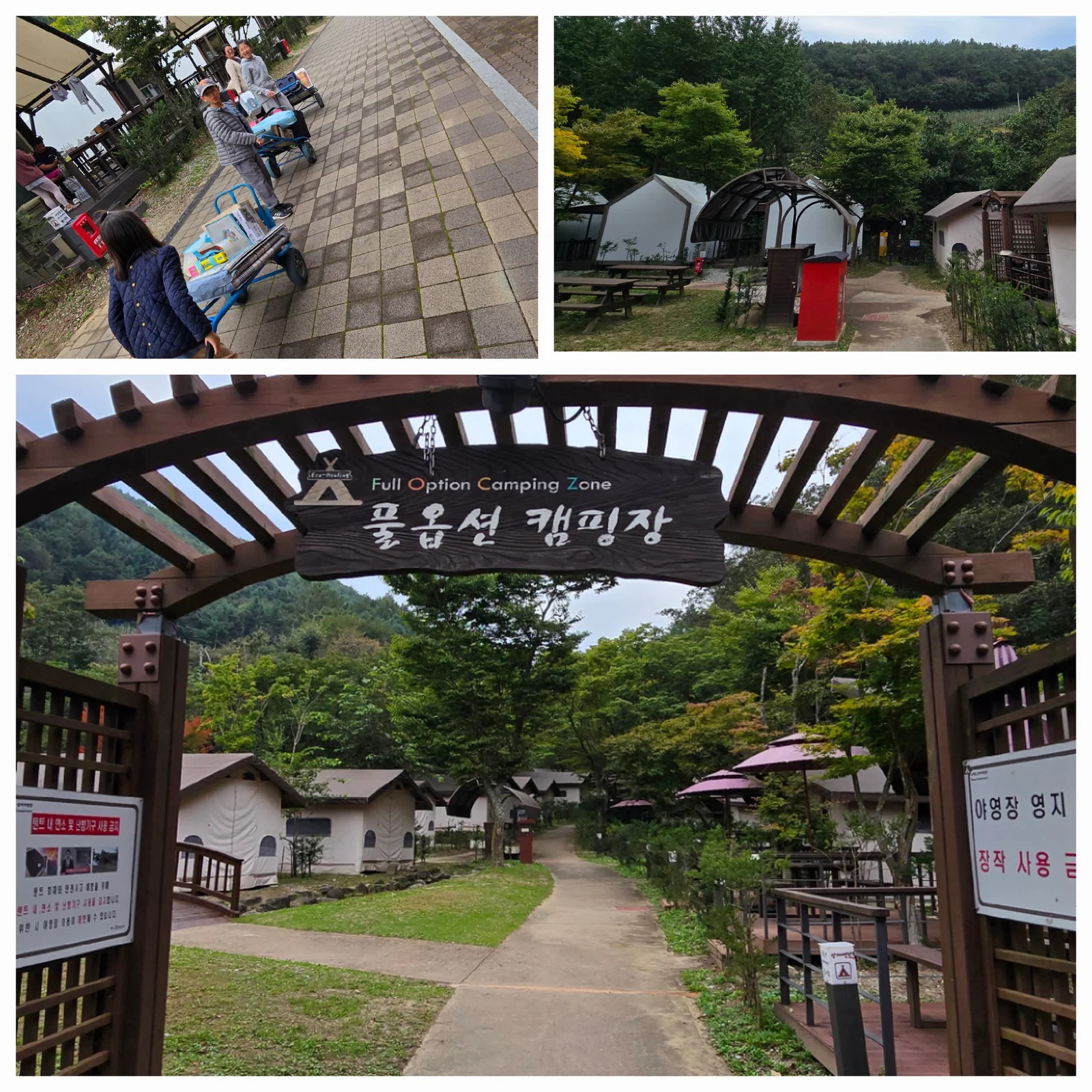 영주여행 2일차 저녁 ㅡ 삼가야영장