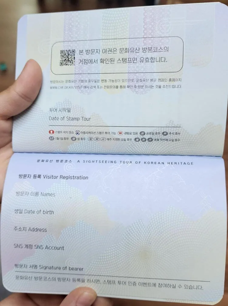 문화유산 방문 코스 여권3.JPG